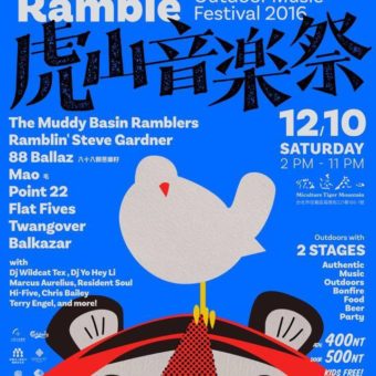 Tiger Mountain Ramble (TAIWAN) 12/10/2016