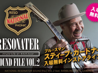 11/12/16 RESONATOR SOUND FILE VOL 2