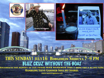 Hobgoblin Shibuya SUNDAY JULY, 16 2017 Rambling Steve Gardner