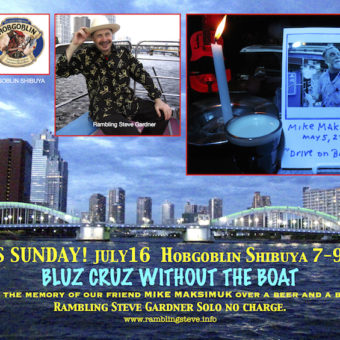 Hobgoblin Shibuya SUNDAY JULY, 16 2017 Rambling Steve Gardner