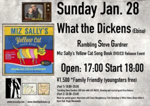 MIZ SALLY DVD/CD EVENT JAN 28, 2018