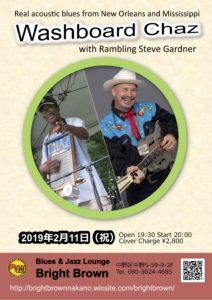 2/11/2019 Washboard Chaz, Rambling Steve Gardner, Hisa Nakase, Bill Benfield at Bright Brown.