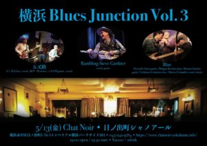 Blues Junction Vol 3 (Yokohama)