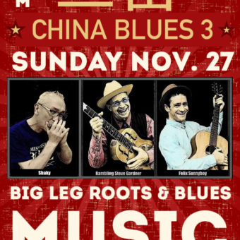 三番/CHINA BLUES 3 (SUNDAY 6PM)  NOV. 27, 2022