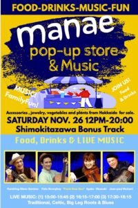 Manae Pop up Event LIVE MUSIC