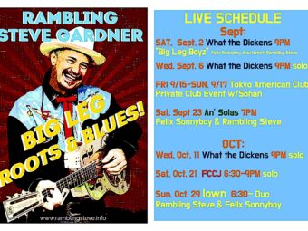 SEPT-OCT 2023 LIVE SCHEDULE Rambling Steve Gardner