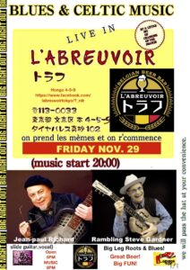 L'ABREUVIOR 11/29 FRIDAY