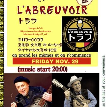 L’ABREUVIOR 11/29 FRIDAY LIVE Rambling Steve Gardner & Jean-paul Richard