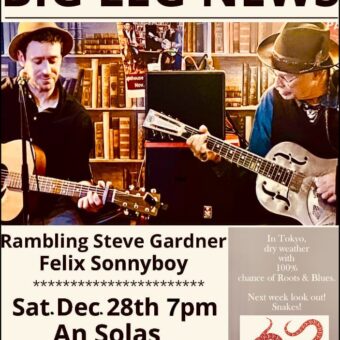 An SÓLÁS SAT. DEC. 28 (7PM) Rambling Steve Gardner & Felix Sonnyboy