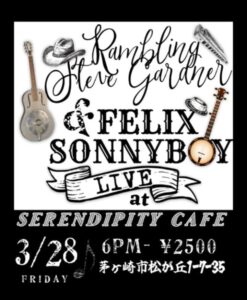 SERENDIPITY CAFE 3/28 Felix Sonnyboy & Rambling Steve Gardner 6PM ¥2,500