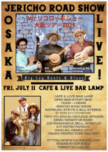 Fri. July 11 Cafe & Bar LAMP Jericho Road Show