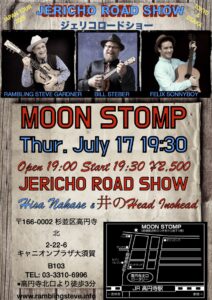 Moon Stomp July 17