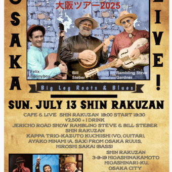 Shin Rakuzan Sun. July 13 Jericho Road Show 2025–JERICHO ROAD SHOW 2025 JAPAN TOUR JULY 4-July 19 Rambling Steve Gardner, Bill Steber, Felix Sonnyboy & guest