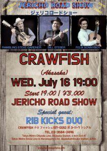 Crawfish (Akasaka) Wed 16 